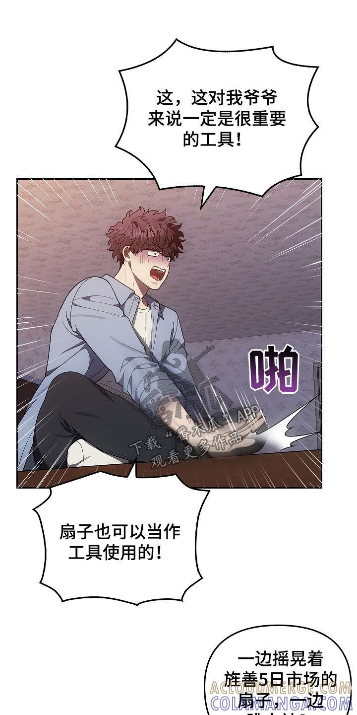第45章：带路吧-蓝目鬼眼-wasx（第19张）