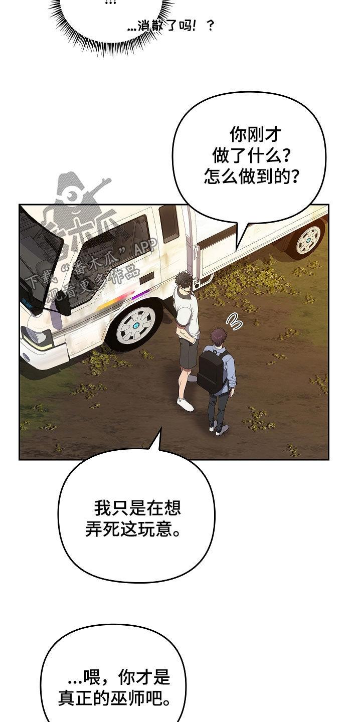 第45章：带路吧-蓝目鬼眼-wasx（第8张）