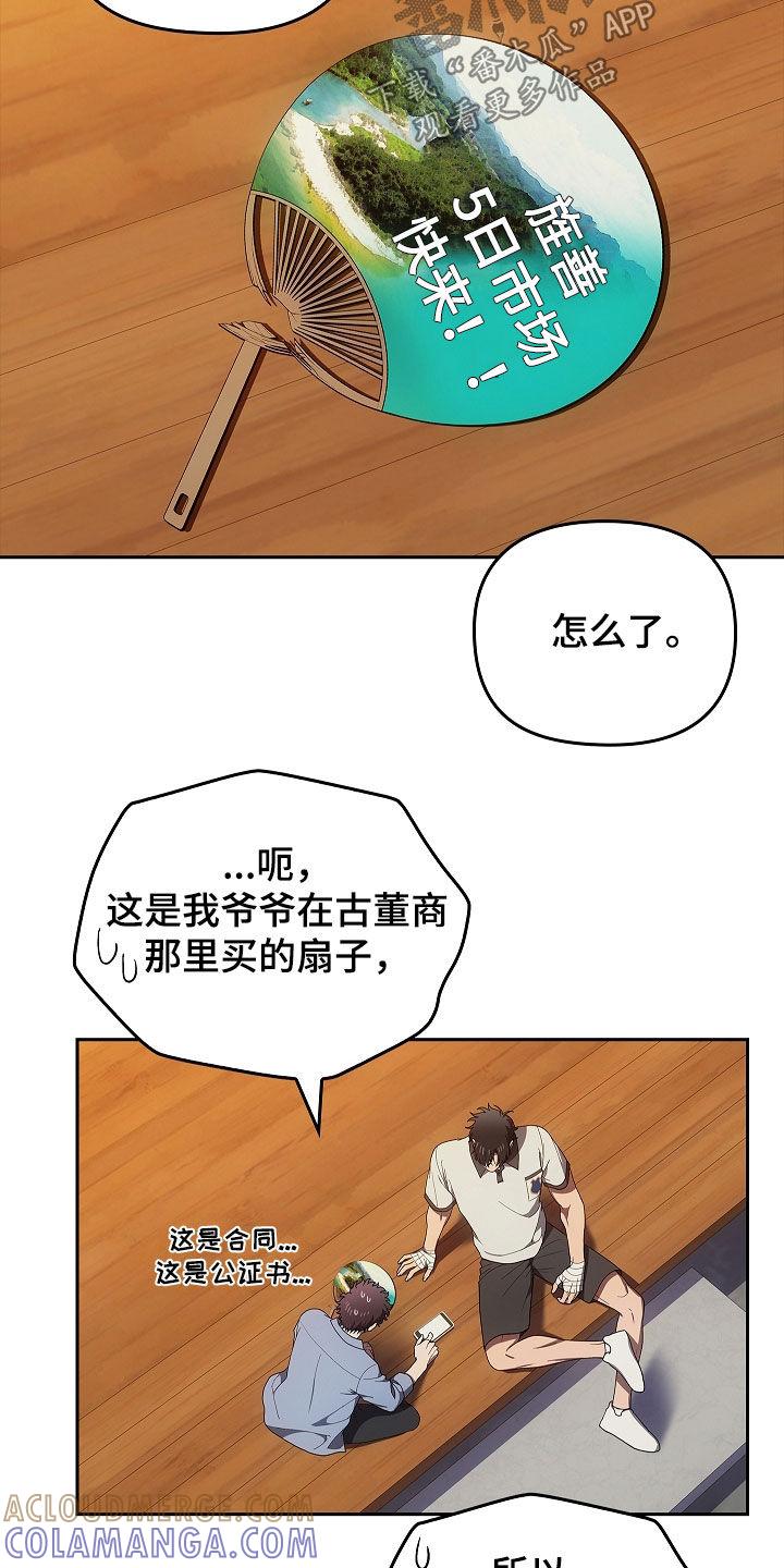 第45章：带路吧-蓝目鬼眼-wasx（第15张）