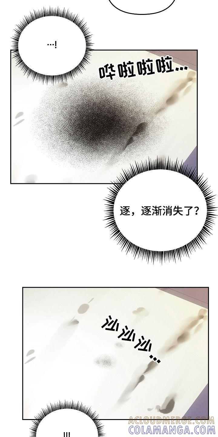 第45章：带路吧-蓝目鬼眼-wasx（第7张）