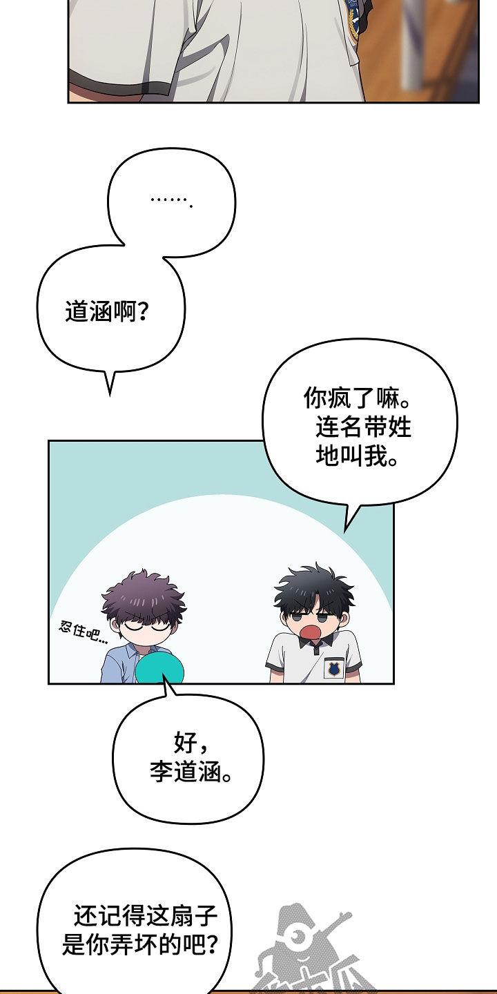 第45章：带路吧-蓝目鬼眼-wasx（第14张）