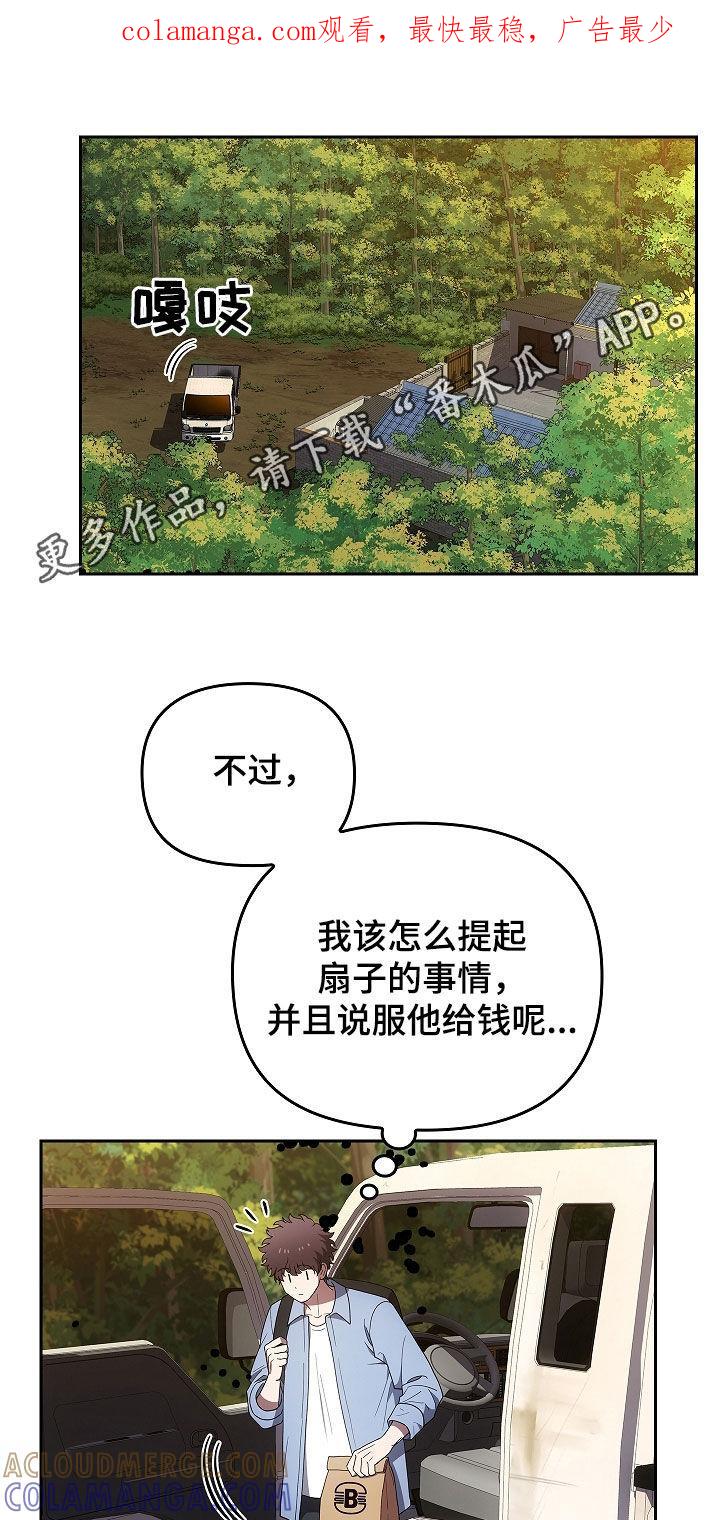 第45章：带路吧-蓝目鬼眼-wasx（第1张）