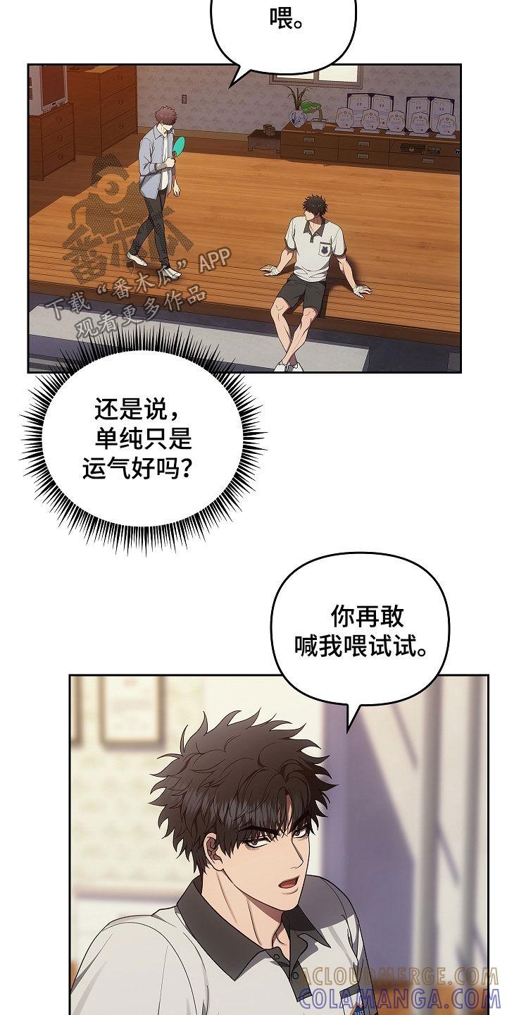 第45章：带路吧-蓝目鬼眼-wasx（第13张）