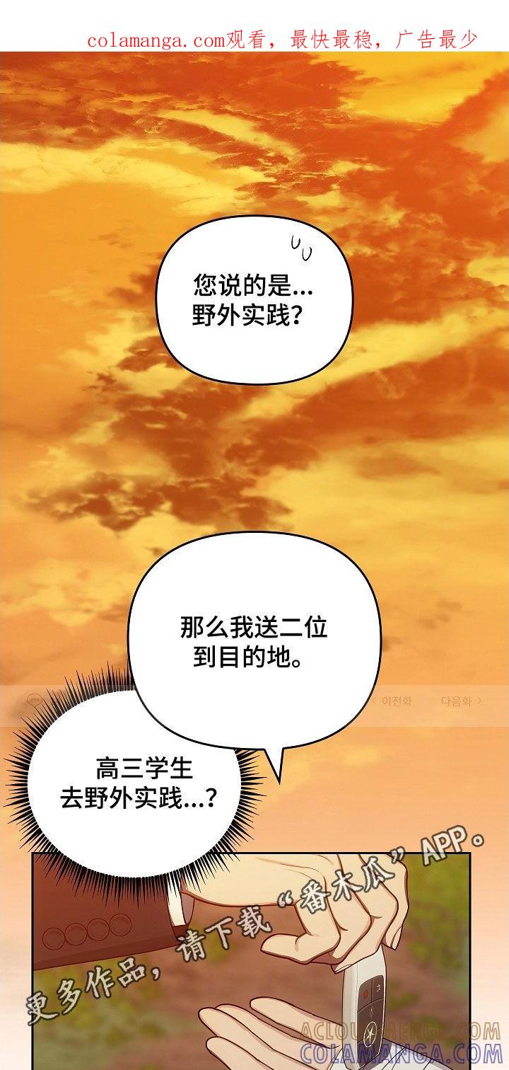第46章：被孤立-蓝目鬼眼-wasx（第1张）