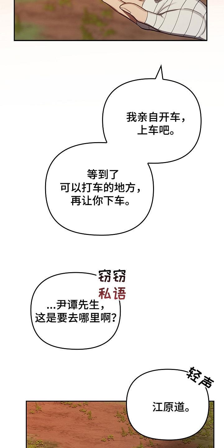 第46章：被孤立-蓝目鬼眼-wasx（第2张）