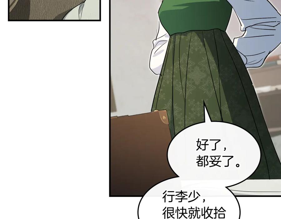 第174话每个女性都可以是例外-她与野兽-Hongseul（主笔）+maginot（原著）（第6张）
