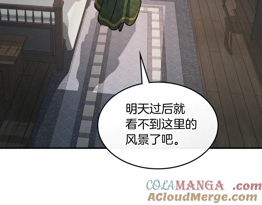 第174话每个女性都可以是例外-她与野兽-Hongseul（主笔）+maginot（原著）（第9张）
