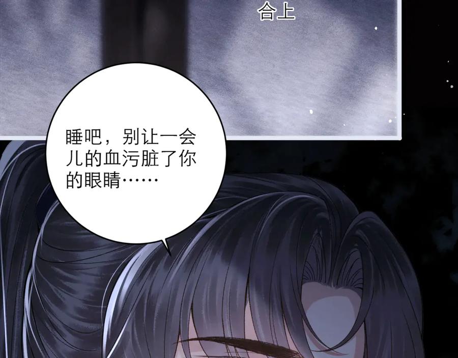 第70话不会成为你的负累-嫁反派-布丁琉璃（原著）+猫猫头（第38张）