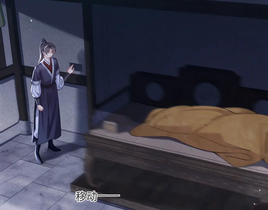 第70话不会成为你的负累-嫁反派-布丁琉璃（原著）+猫猫头（第36张）