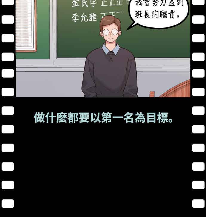 第34话我与你之间的距离-神圣成人漫画家生活-JOOYA（第20张）