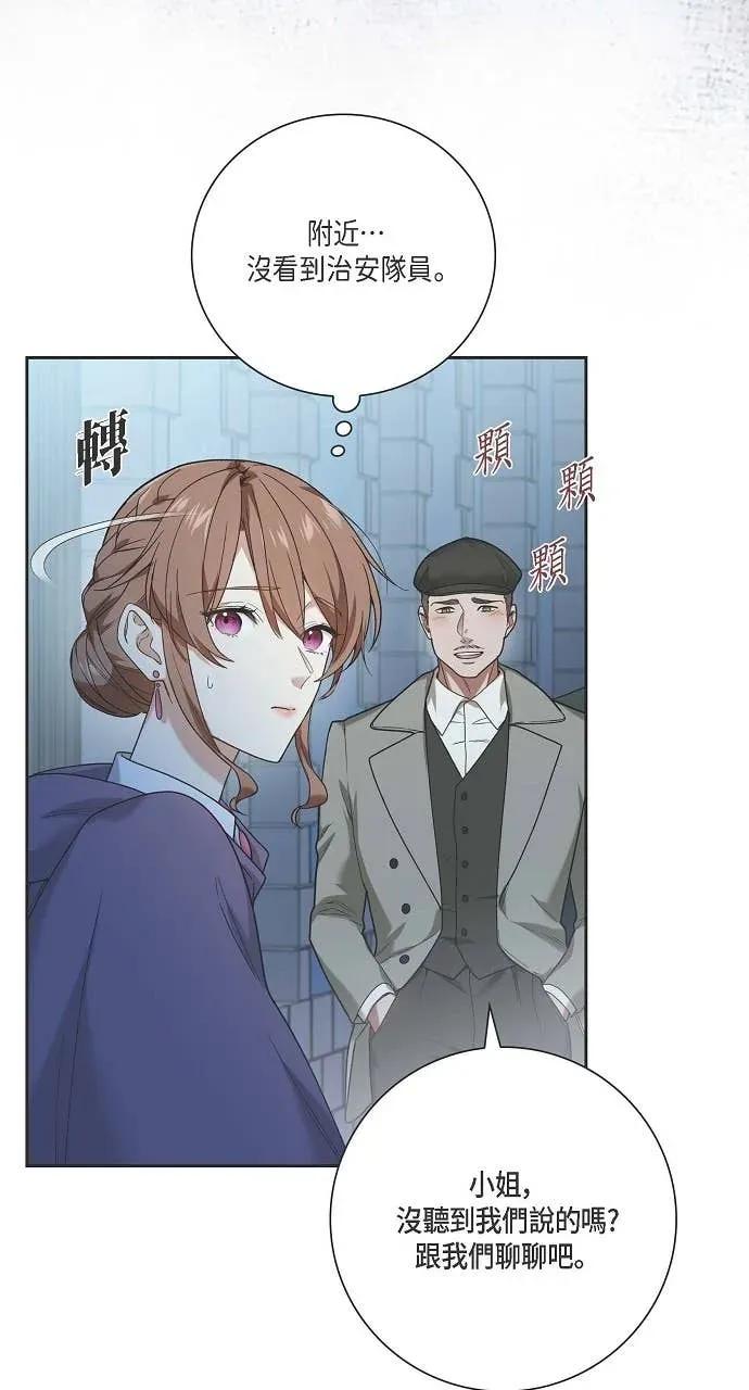 第54话-不要找我-사사야（第2张）