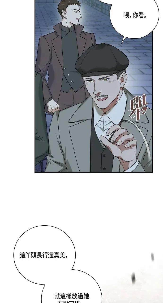 第54话-不要找我-사사야（第8张）