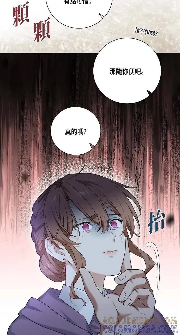 第54话-不要找我-사사야（第9张）