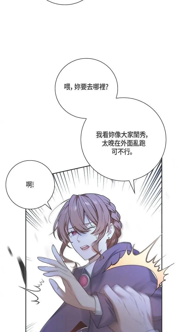 第54话-不要找我-사사야（第4张）