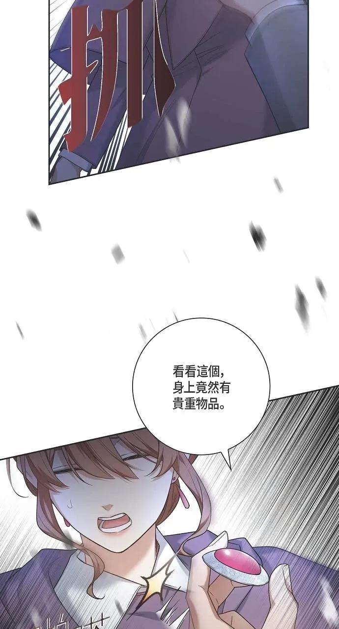 第54话-不要找我-사사야（第5张）