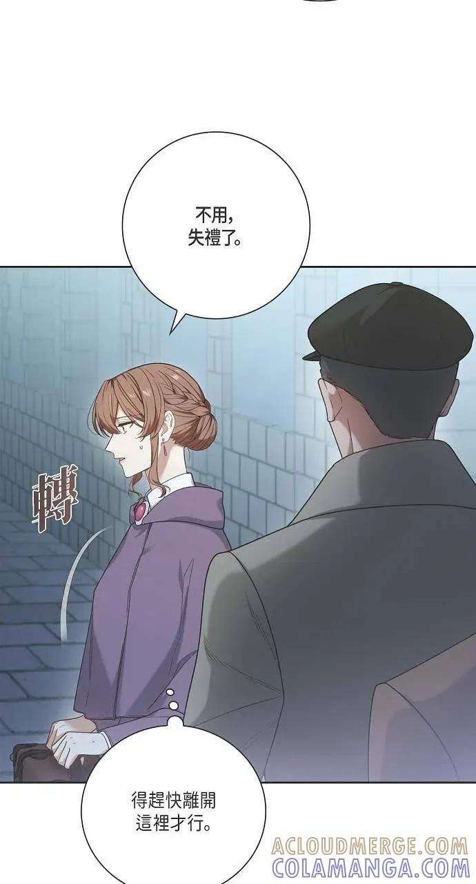 第54话-不要找我-사사야（第3张）