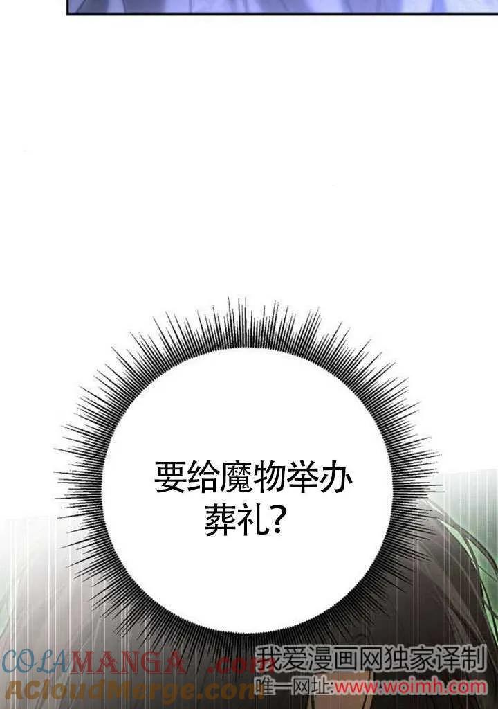 第17话-请教我欲望-[db:作者]（第8张）