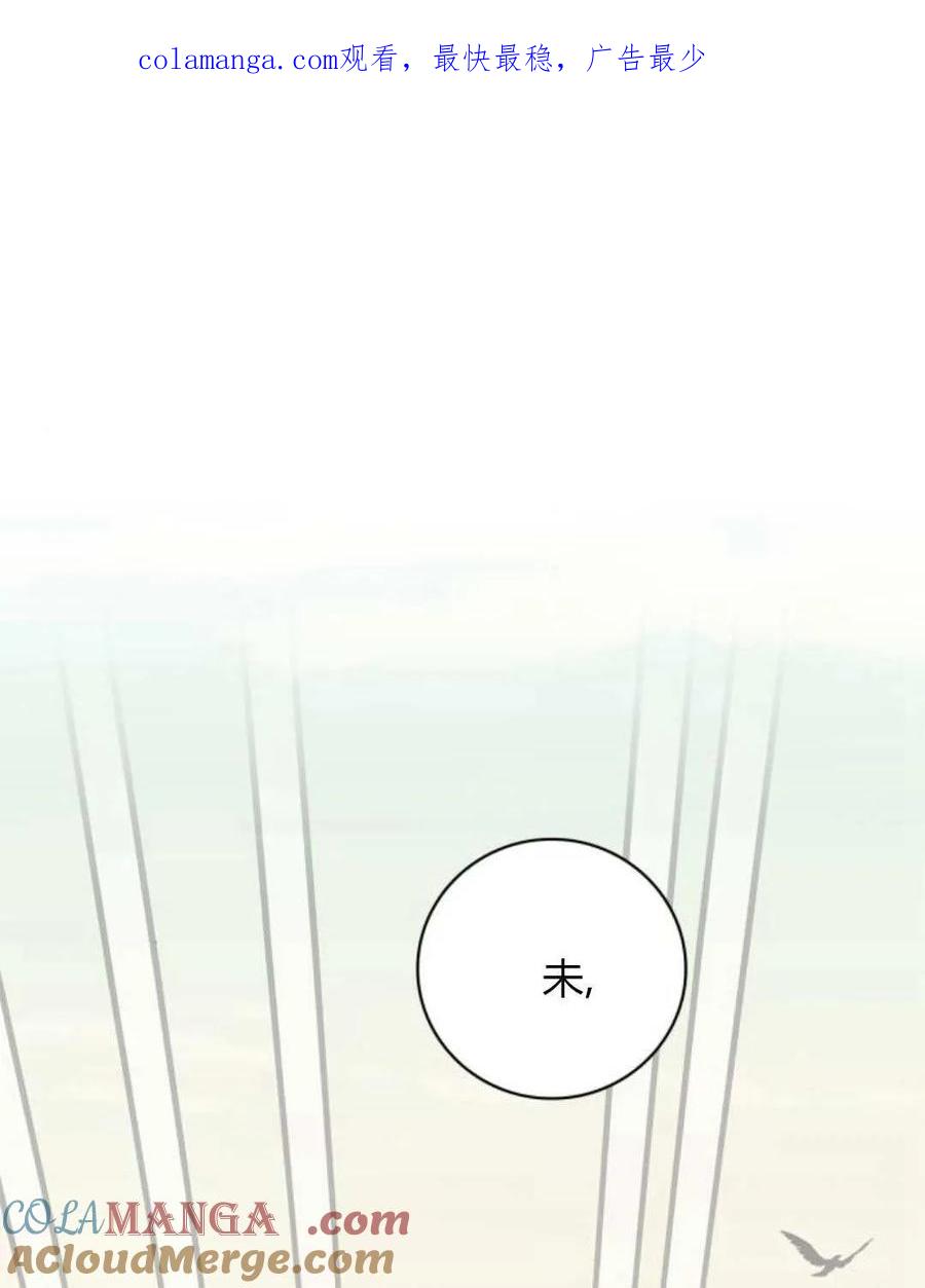 第17话-伯爵家的神秘侍女-MIDNIGHT STUDIO（第1张）