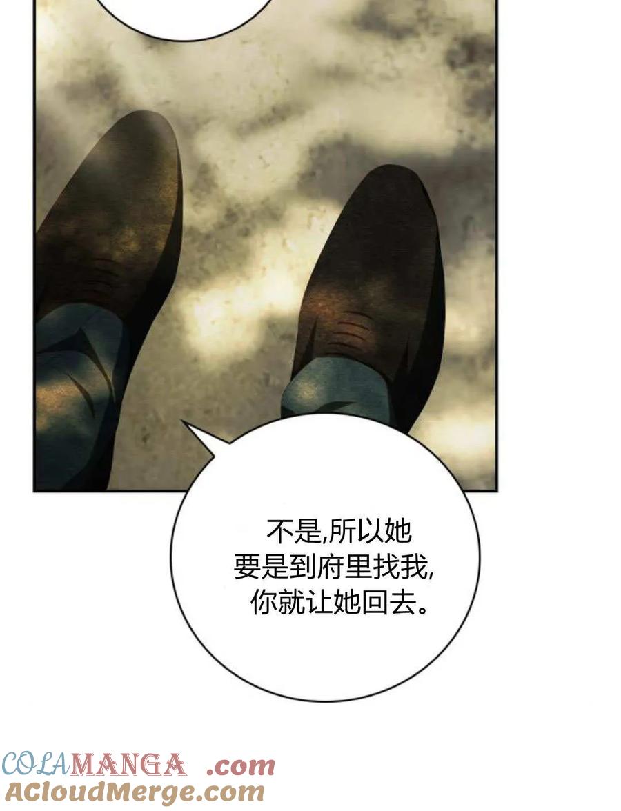 第17话-伯爵家的神秘侍女-MIDNIGHT STUDIO（第10张）