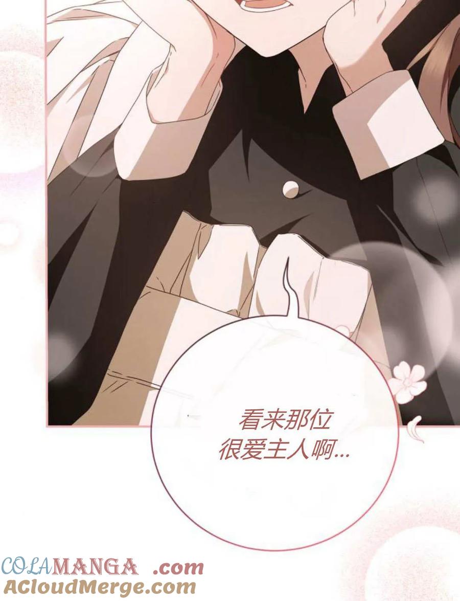 第17话-伯爵家的神秘侍女-MIDNIGHT STUDIO（第7张）