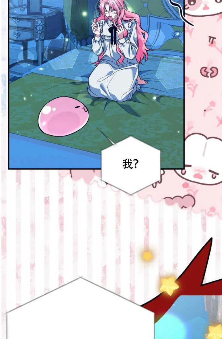 第22话-把颓废文变为治愈文的办法-[db:作者]（第28张）