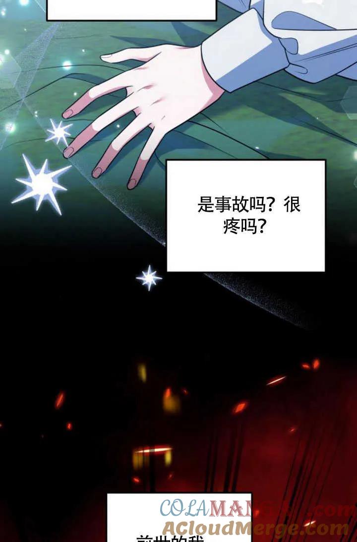 第22话-把颓废文变为治愈文的办法-[db:作者]（第12张）