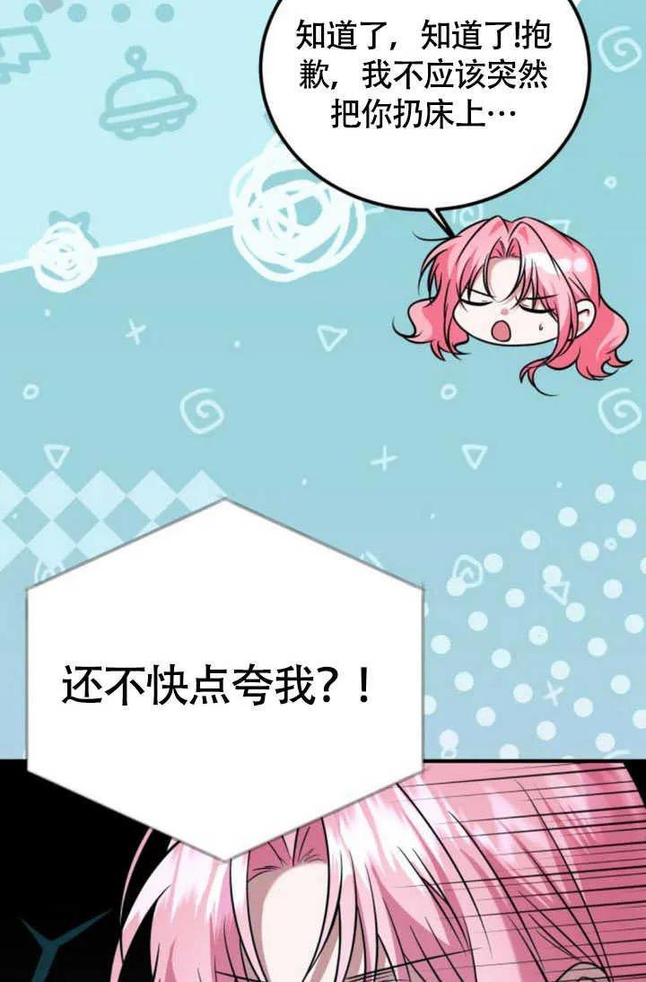第22话-把颓废文变为治愈文的办法-[db:作者]（第16张）