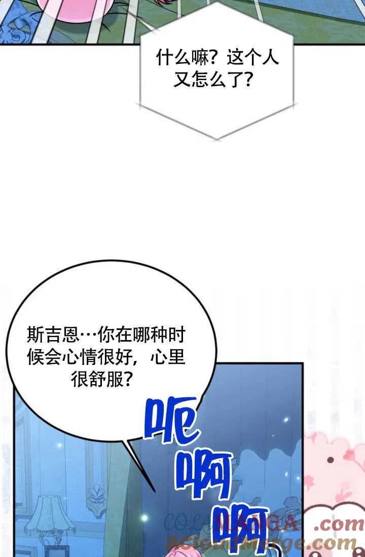 第22话-把颓废文变为治愈文的办法-[db:作者]（第27张）