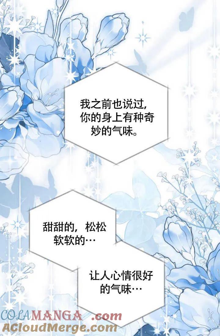 第22话-把颓废文变为治愈文的办法-[db:作者]（第36张）