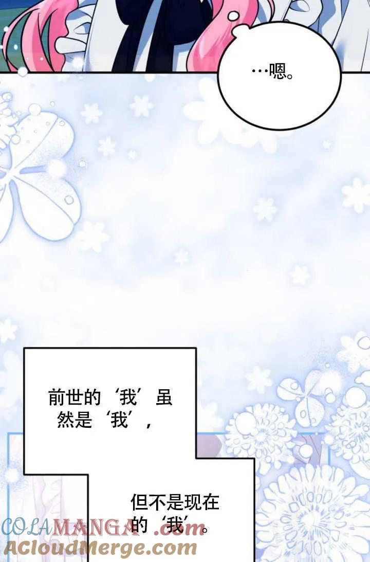 第22话-把颓废文变为治愈文的办法-[db:作者]（第21张）
