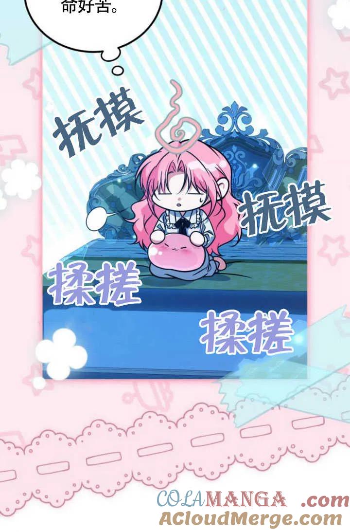 第22话-把颓废文变为治愈文的办法-[db:作者]（第18张）