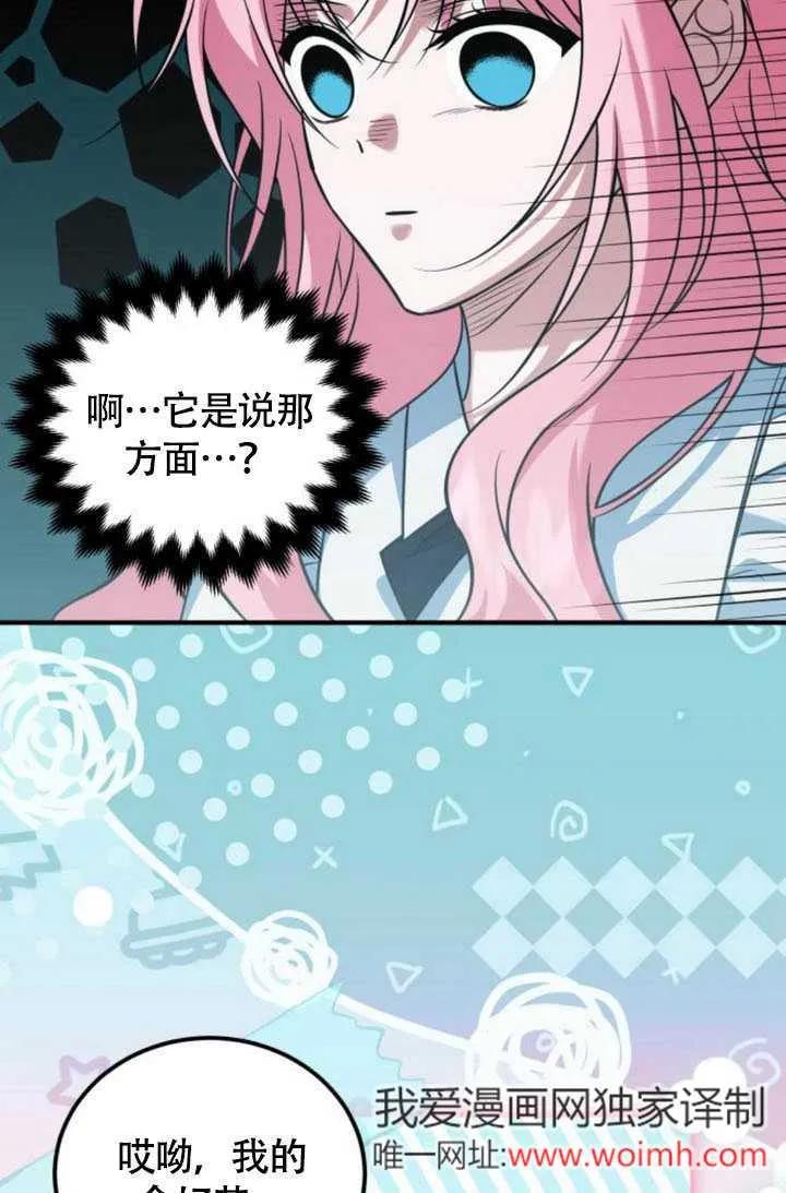 第22话-把颓废文变为治愈文的办法-[db:作者]（第17张）
