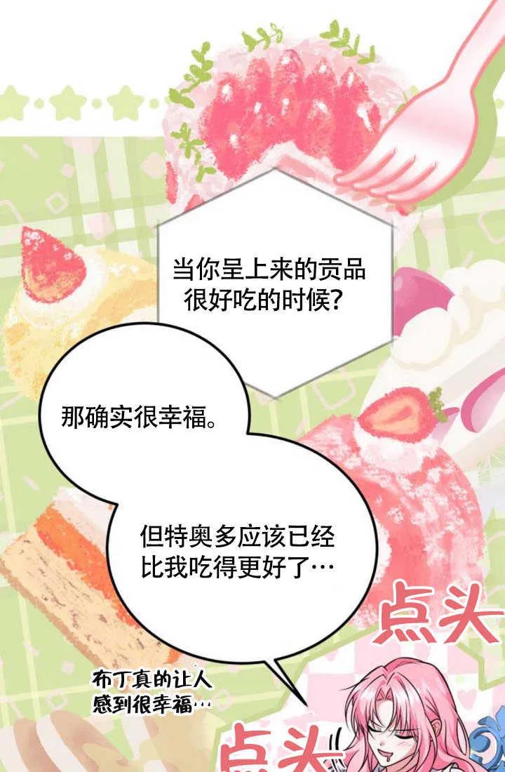 第22话-把颓废文变为治愈文的办法-[db:作者]（第32张）