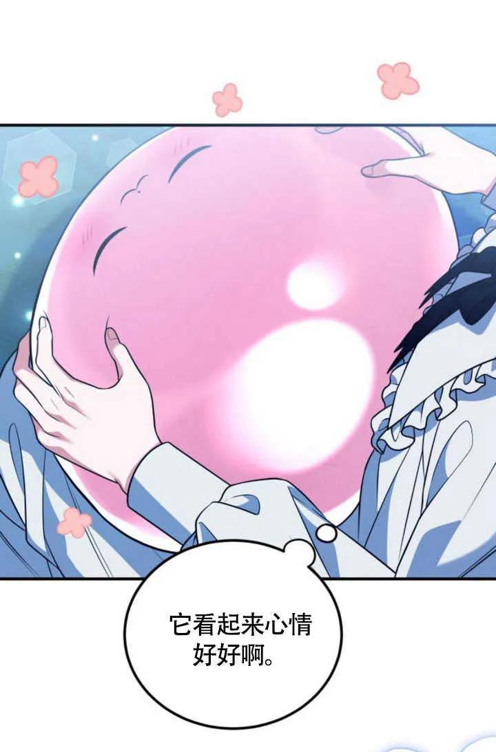 第22话-把颓废文变为治愈文的办法-[db:作者]（第19张）