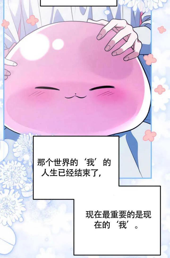 第22话-把颓废文变为治愈文的办法-[db:作者]（第22张）