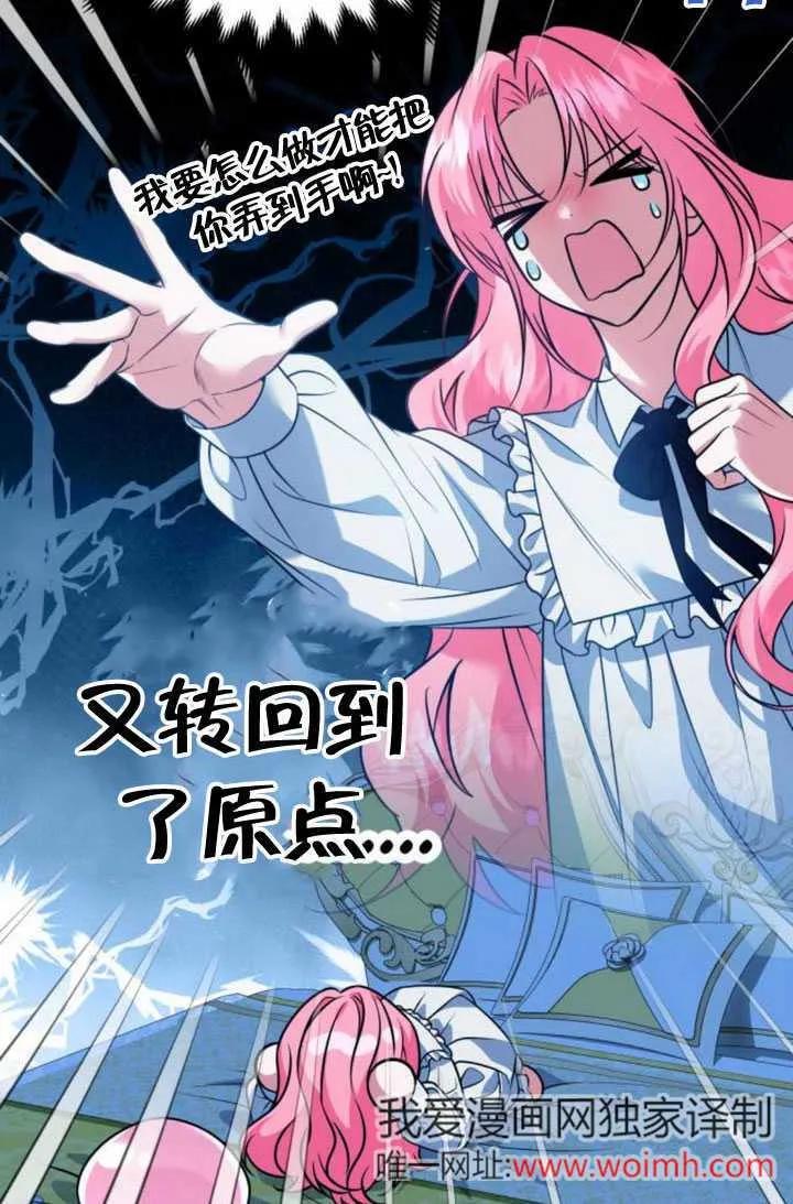 第22话-把颓废文变为治愈文的办法-[db:作者]（第26张）