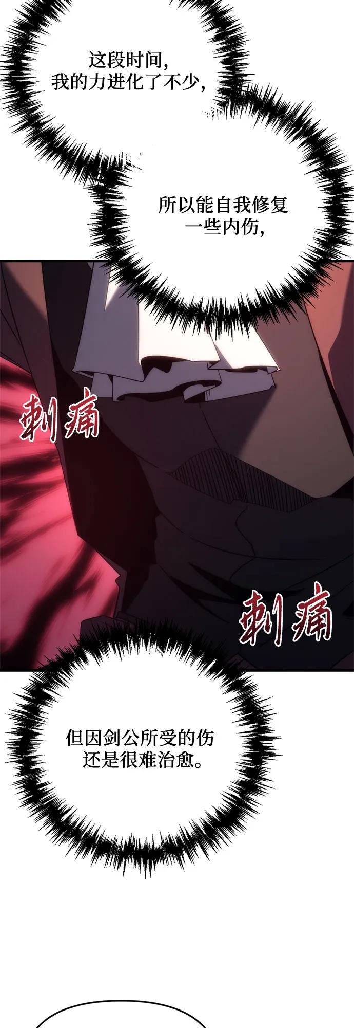 第24话-灭门家族的重生者-Yang Pyung/Painkiller,Saint Nine（第39张）