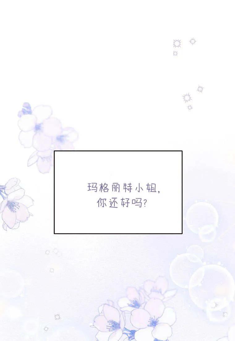 第25话-违背伦理的公爵家需要家庭教育-김손,모미（第6张）