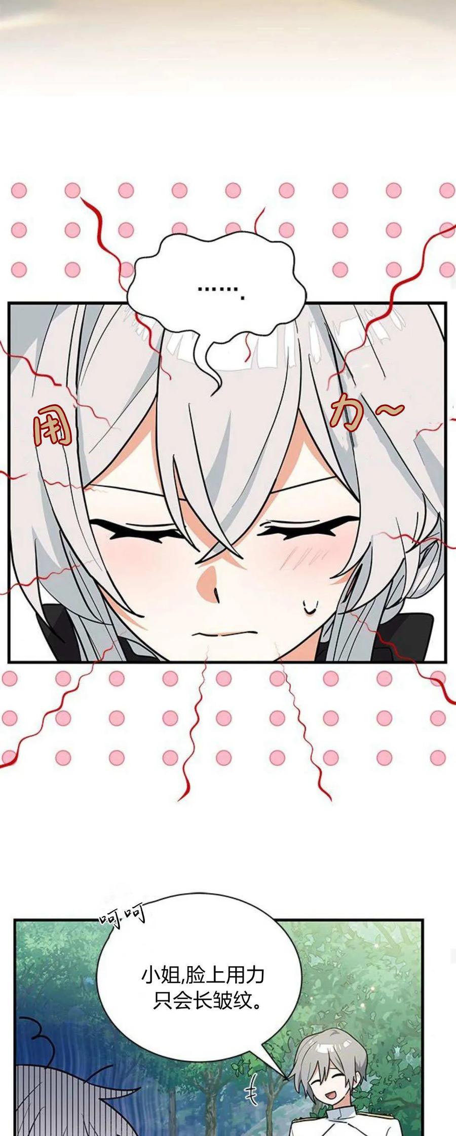 第39话-明明是猫，却被狼族收养了？-노찬주（第12张）