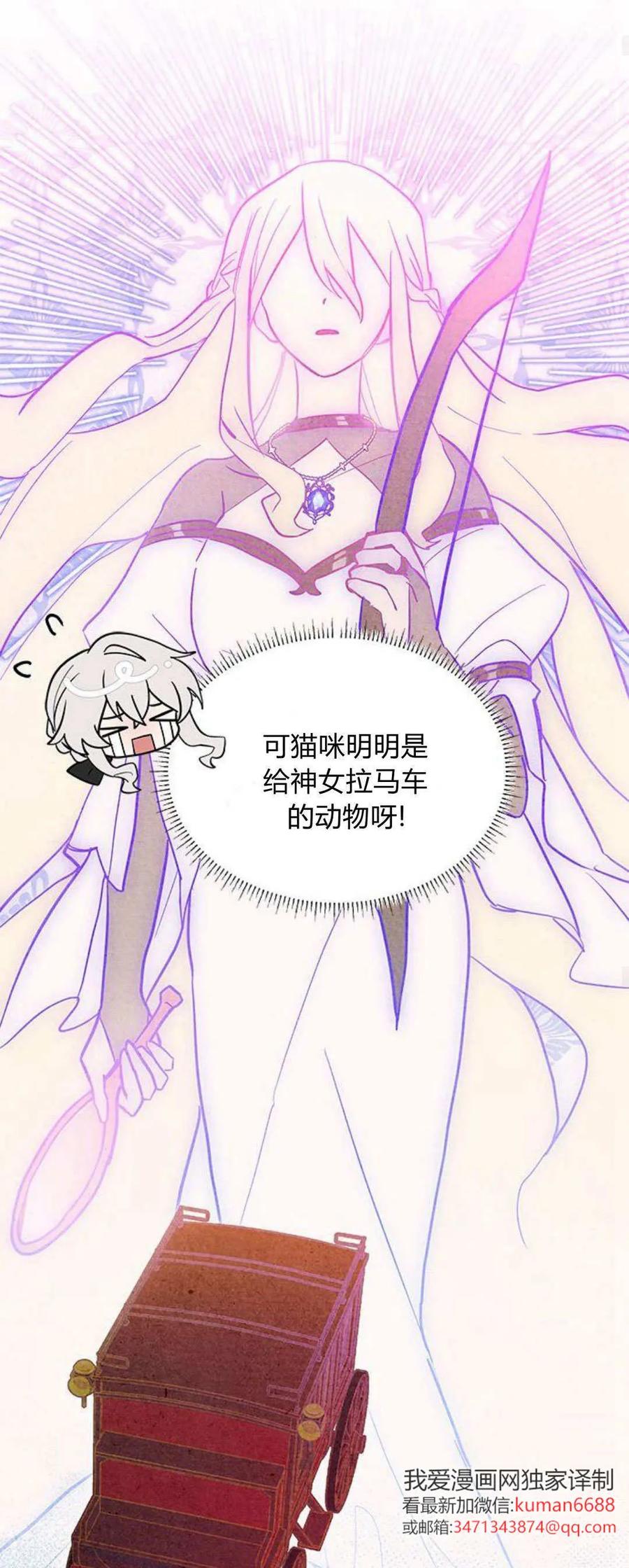 第39话-明明是猫，却被狼族收养了？-노찬주（第14张）
