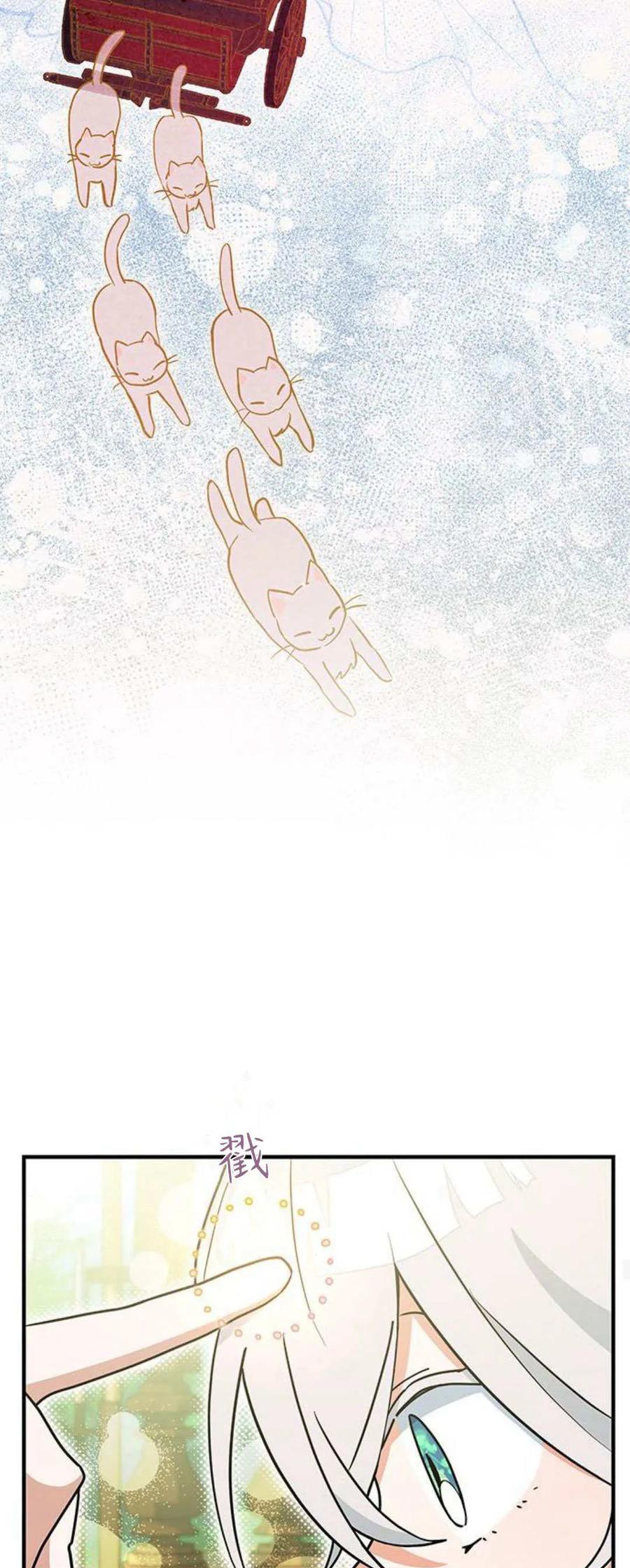 第39话-明明是猫，却被狼族收养了？-노찬주（第15张）