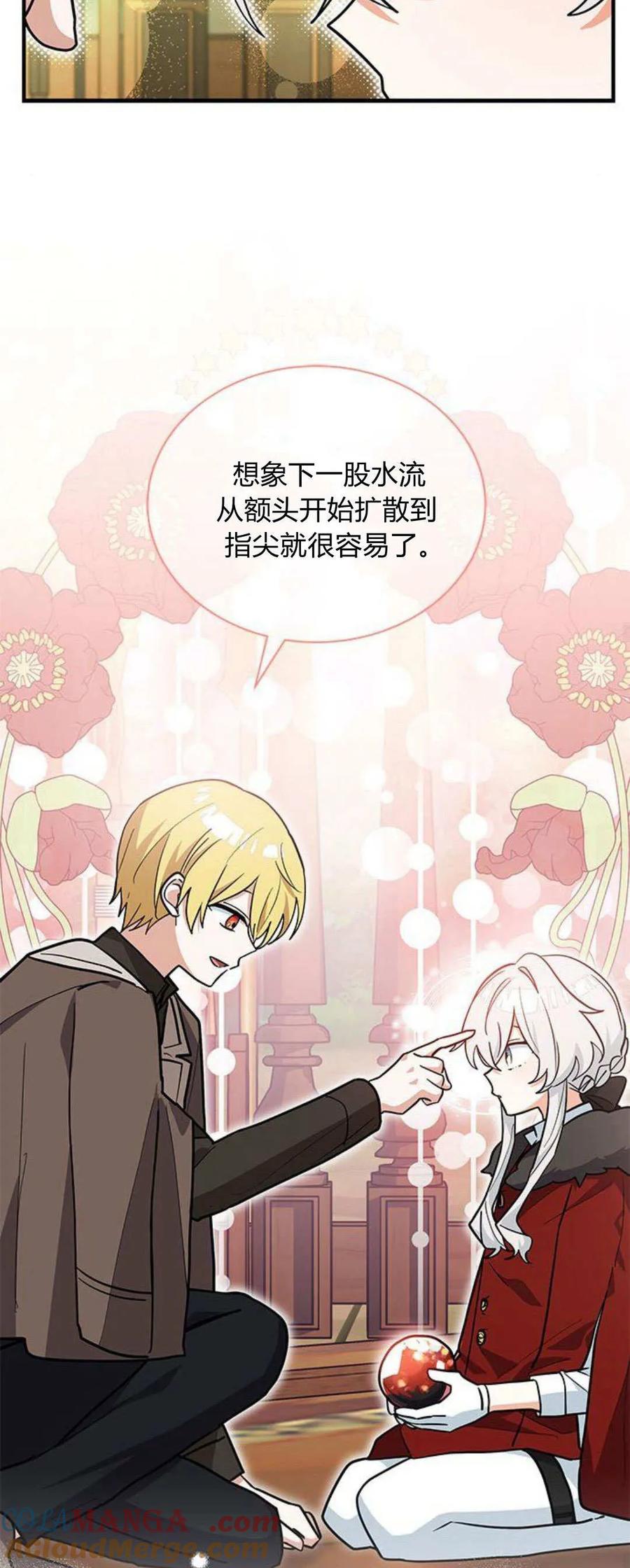 第39话-明明是猫，却被狼族收养了？-노찬주（第16张）
