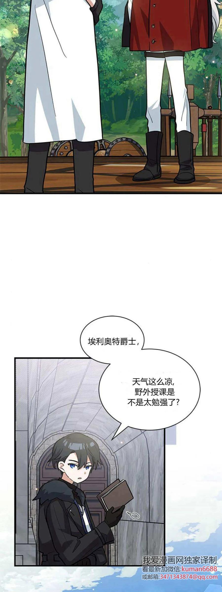 第39话-明明是猫，却被狼族收养了？-노찬주（第9张）