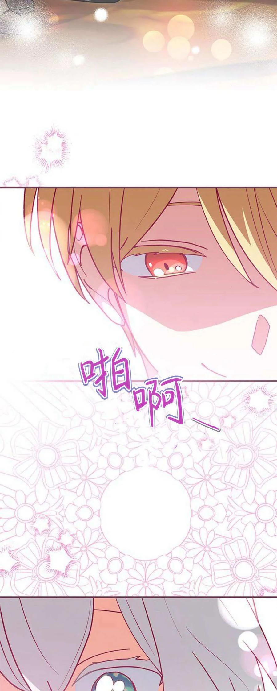 第39话-明明是猫，却被狼族收养了？-노찬주（第17张）