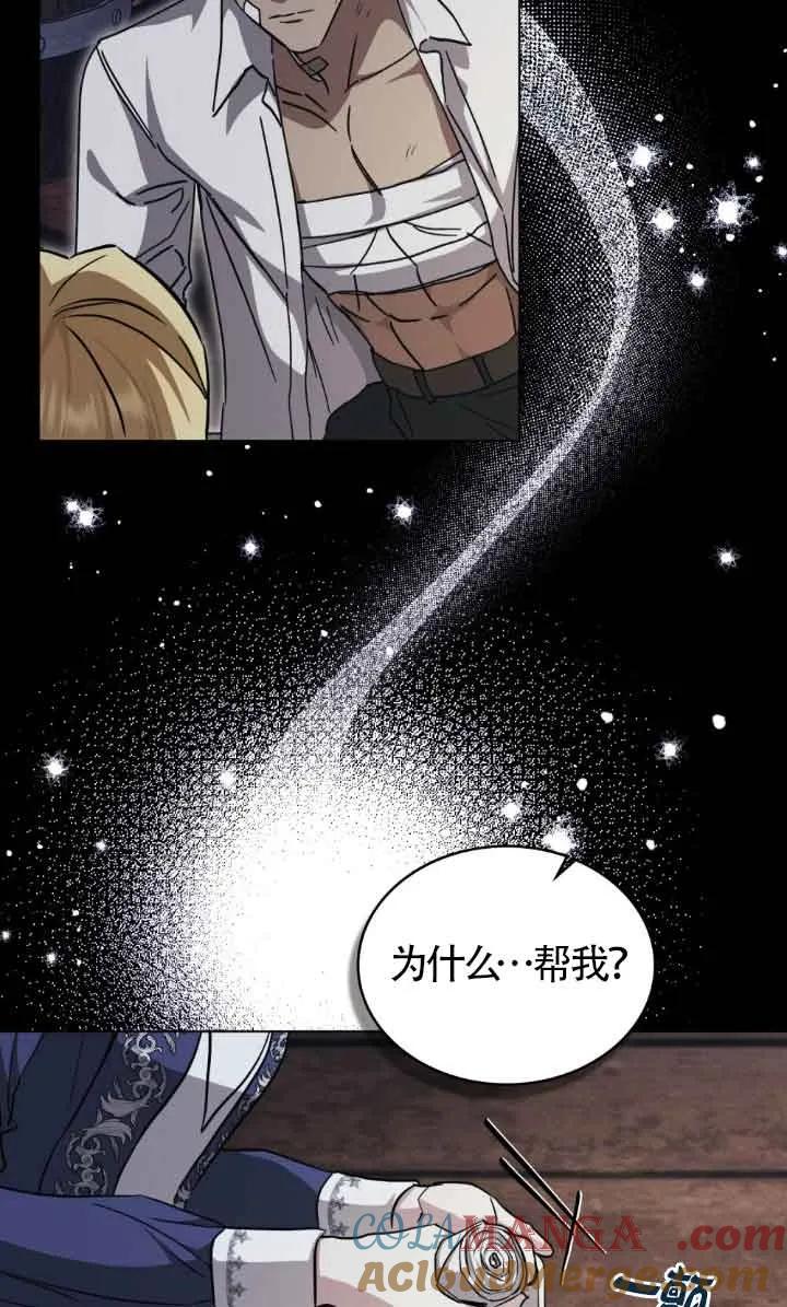 第47话-救援方程式-[db:作者]（第33张）