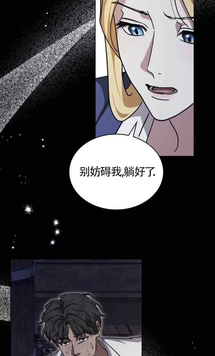 第47话-救援方程式-[db:作者]（第32张）