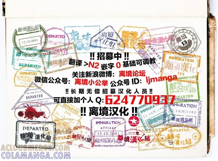 特别篇14-绝叫学级转生-石川惠美（第9张）