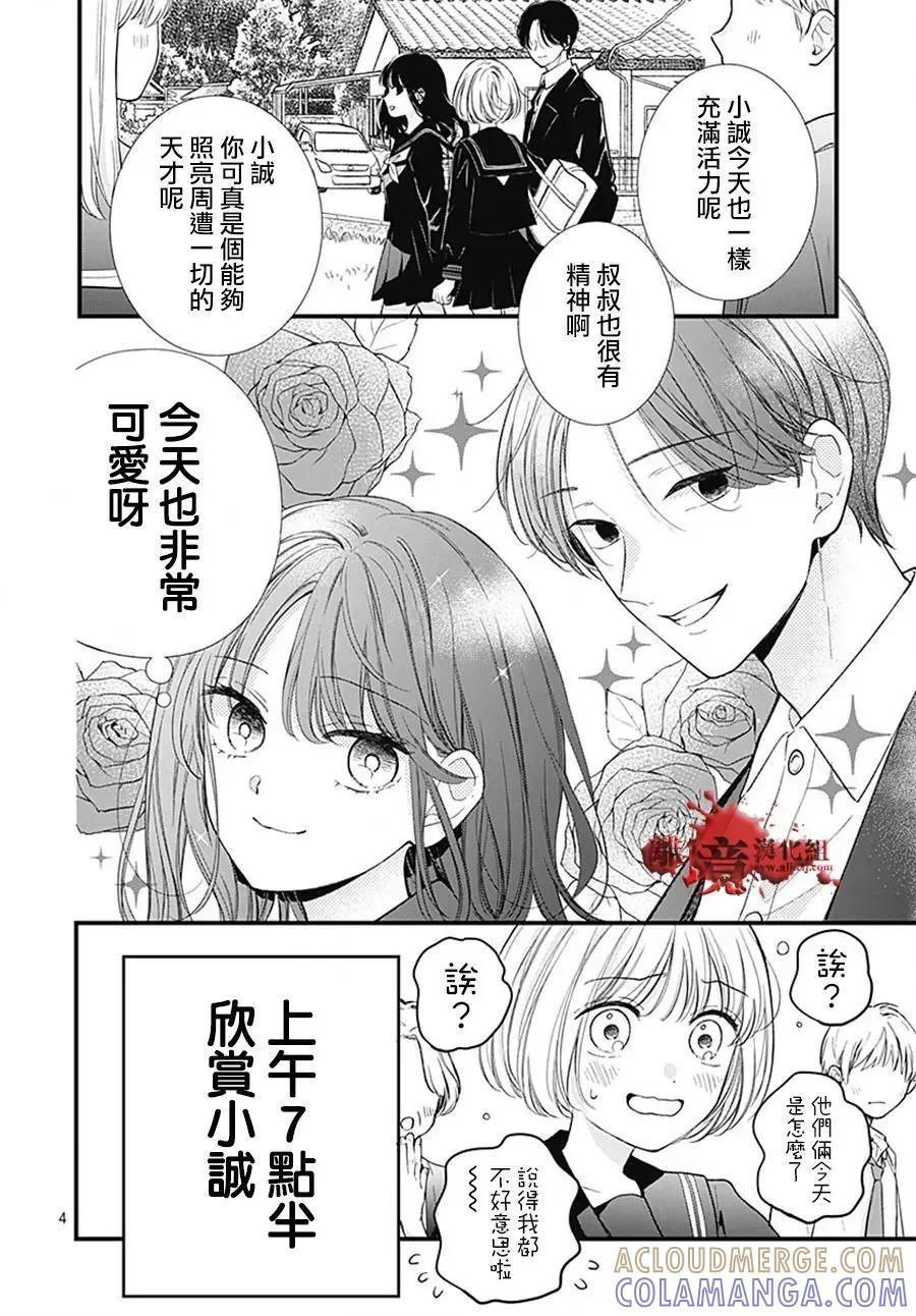 特别篇14-绝叫学级转生-石川惠美（第4张）