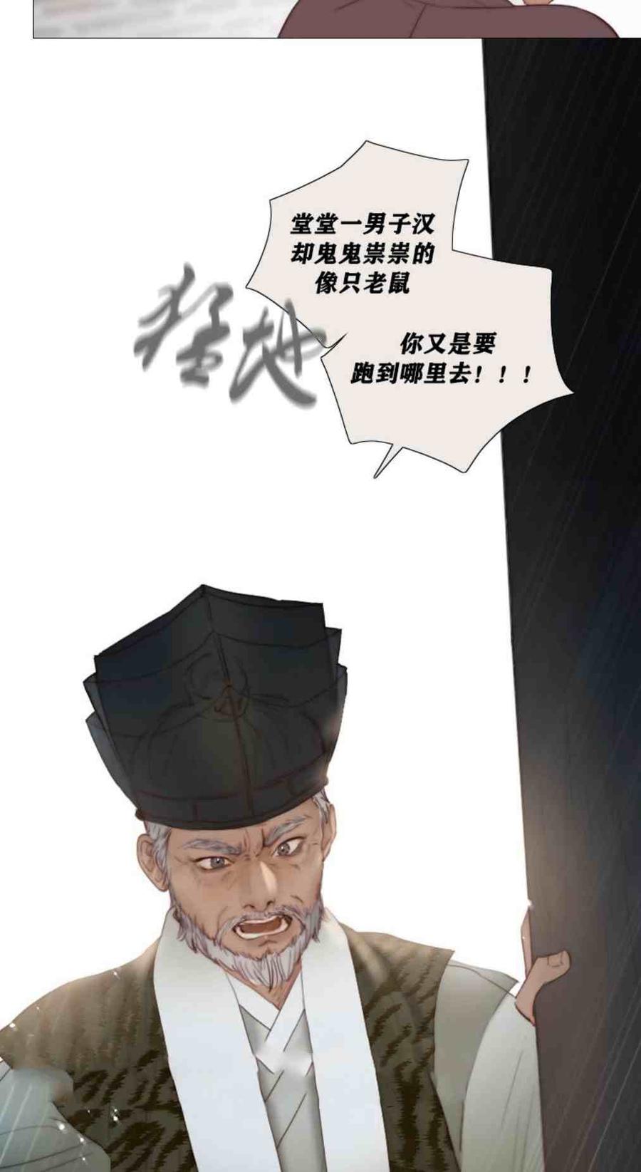 第8话孙武浩-黑色冬季-정이나（第3张）
