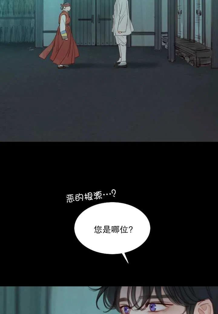第98话-黑色冬季-정이나（第4张）